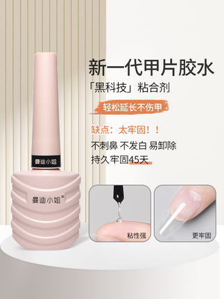 Fake nails, glue, gel for nails for manicure, long-term effect