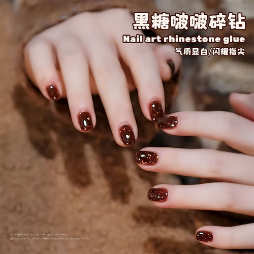 黑糖波波碎钻指甲油胶