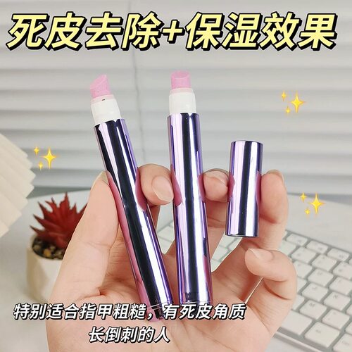 三合一精华笔修复指甲护甲营养油液快速清洁死皮美甲工具美甲店用