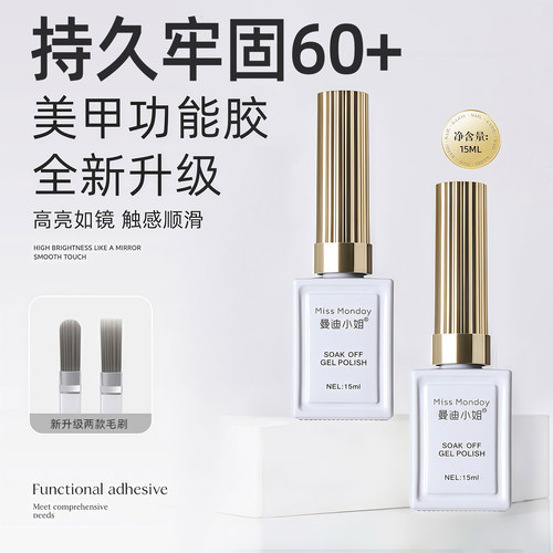 封层套装钢化俄式加固建构甲油胶