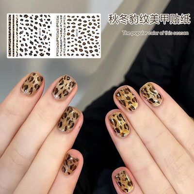豹纹美甲贴纸秋冬新款潮流带背胶