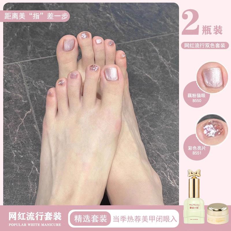 藕粉色猫眼脚趾亮片指甲油胶