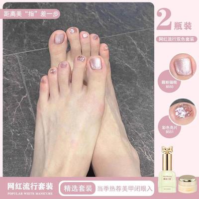 藕粉色猫眼脚趾亮片指甲油胶