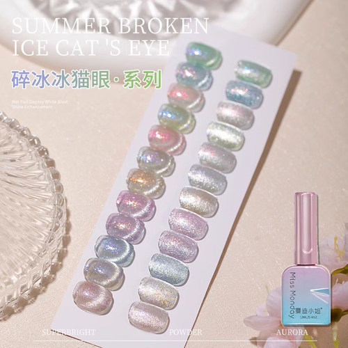 夏日爆款极光碎冰冰猫眼碎钻晶石