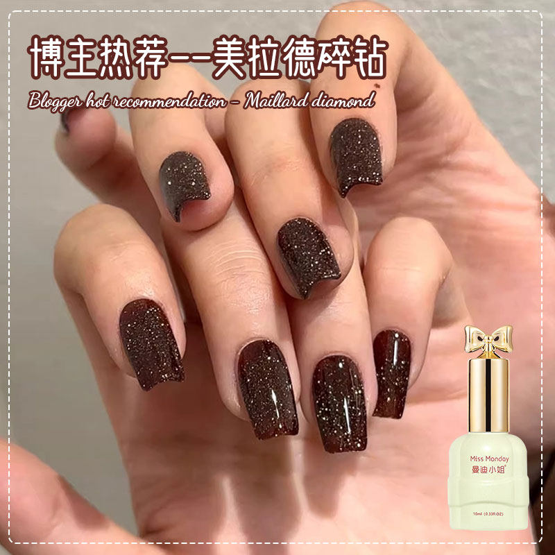 网红爆闪美拉德碎钻指甲油胶2025年新款显白色焦糖色美甲店专用胶,彩妆/香水/美妆工具,甲油胶,淘宝优惠券,粉丝福利购,淘宝优惠卷