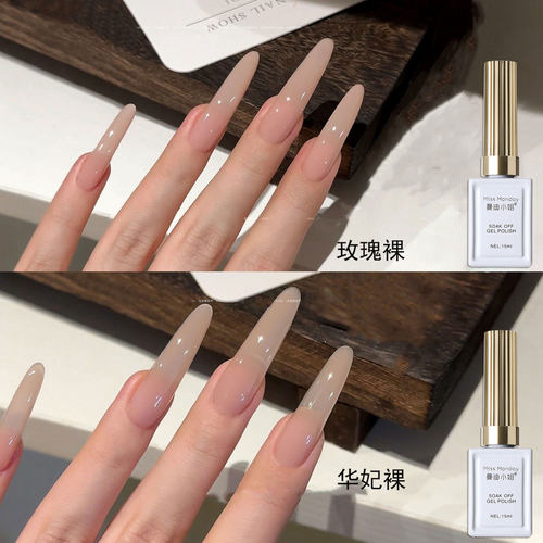 爆款万能打底色甲油胶