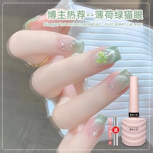 绿野仙踪薄荷绿色猫眼指甲油胶2026年新款 流行爆闪胶 网红显白款