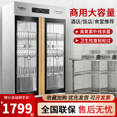 康宝XDZ600-A5官方商用消毒柜不锈钢双门立式大容量餐具食堂碗柜