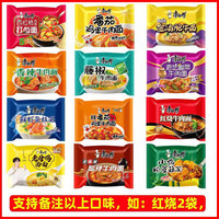 康师傅经典方便面红烧牛肉面鲜虾小鸡袋装香辣泡面24袋混搭整箱装