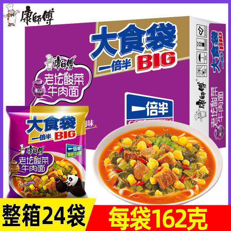 康师傅老坛酸菜袋装大克数