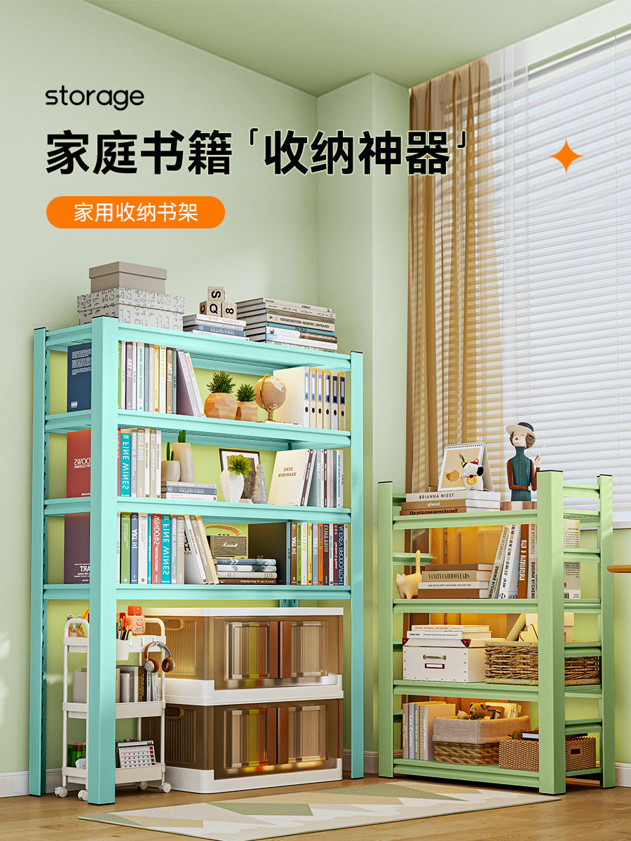 铁书架家用简易落地式储物架彩色客厅储物架图书馆钢制儿童书柜