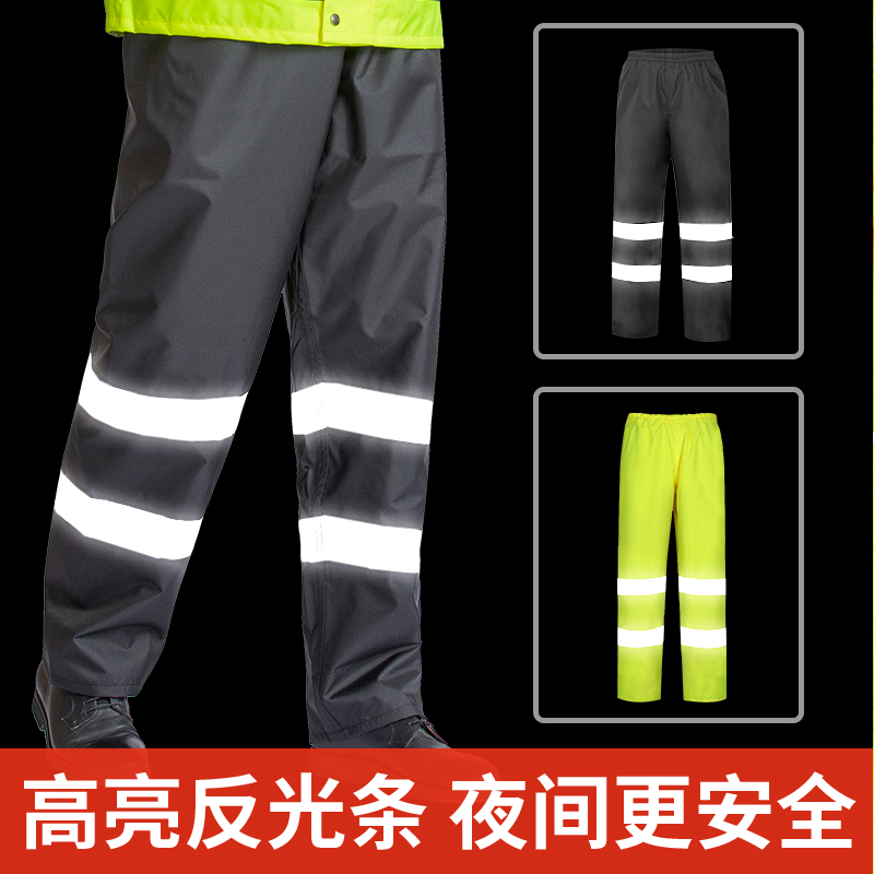 高品质执勤雨裤男款下半身雨衣裤