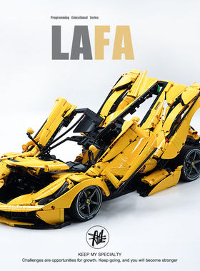 适用乐高1:8钢琴烤漆黄色拉法LAFA超跑车高难度拼装积木玩具模型