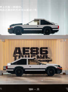 品铂POWERBLOCK丰田授权集装箱汽车AE86拼装积木玩具模型八格车
