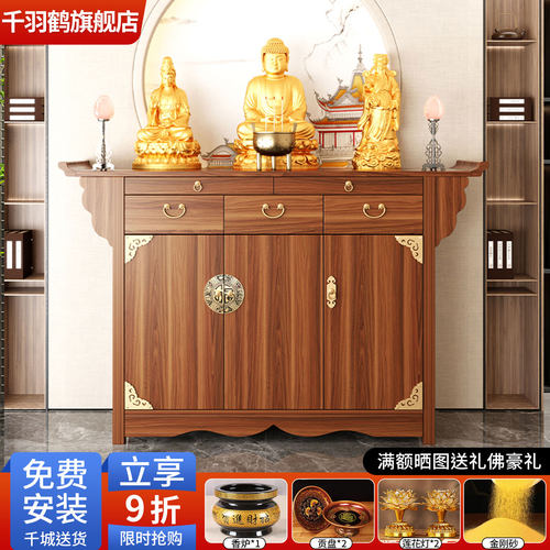 神台供桌家用佛龛办公室财神爷供桌香案台新中式实木佛桌神位案台