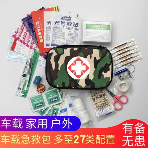 应急包彩色手提急救包家庭应急包