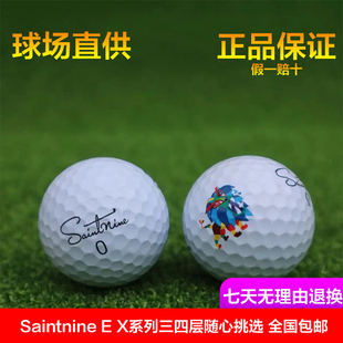高尔夫球saintNine三四层球韩国远距离超标X系列二手球下场比赛球