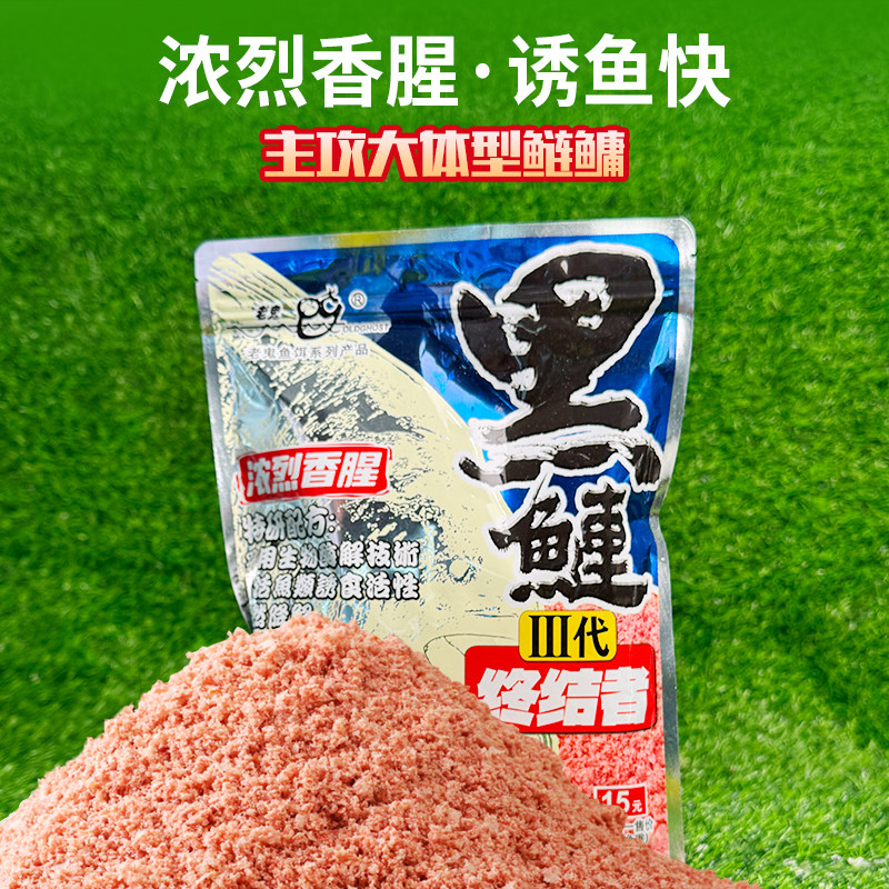 老鬼鱼饵黑鲢3代终结者香腥鲢鳙大头鱼野钓鱼专用饵料快速诱鱼饵,户外/登山/野营/旅行用品,台钓饵,淘宝优惠券,粉丝福利购,淘宝优惠卷
