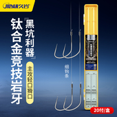 久岩钛合金狼角竞技岩牙成品子线双钩升级合金钢黑坑偷驴轻口猾口