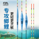 川泽CB浮漂高灵敏鱼漂轻口滑口回锅鱼鲫鱼鲤鱼漂醒目加粗尾抗走水