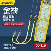 短子线袖 绑好 钩 有刺无刺手工子线双钩防缠绕正品 久岩鲫鱼钩金袖