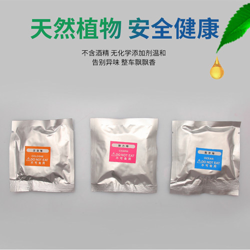 车载香片替换持久用品固体