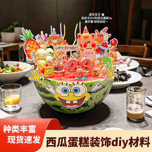 夏西瓜生日蛋糕装饰diy材料摆件水果烘焙插件甜品台布置网红装扮