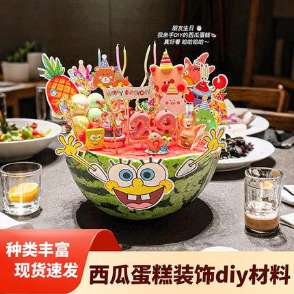 夏西瓜生日蛋糕装饰diy材料摆件水果烘焙插件甜品台布置网红装扮