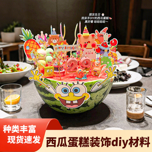 夏季西瓜生日蛋糕装饰diy材料