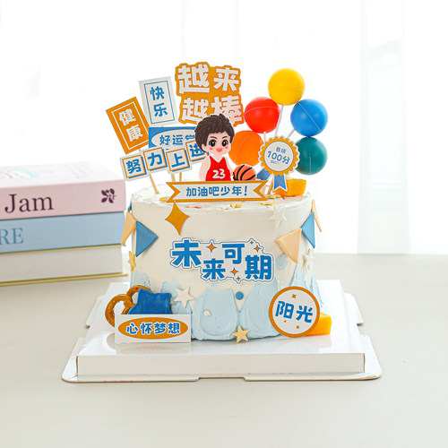 原创加油少年祝福语蛋糕装饰插件