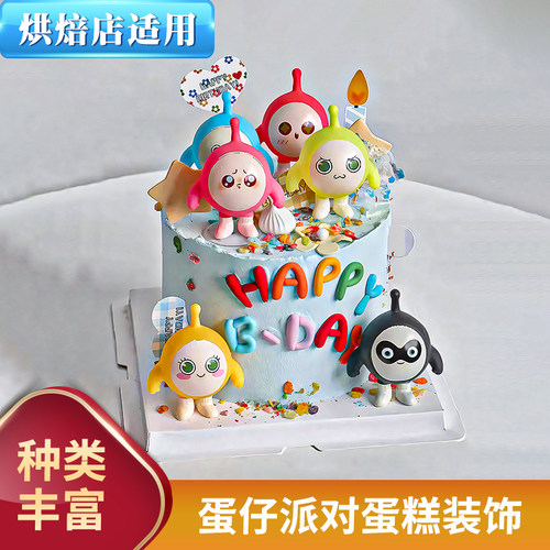 蛋仔派对生日蛋糕装饰卡通摆件
