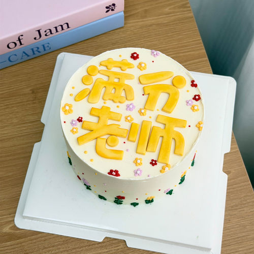 教师节蛋糕装饰翻糖切模满分老师