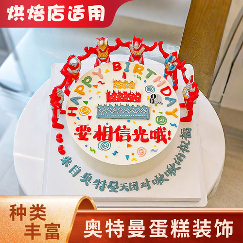 网红奥特曼超人蛋糕装饰摆件赛罗