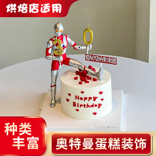 网红奥特曼蛋糕装饰变形超人摆件相信光和老婆为老公举旗生日插件