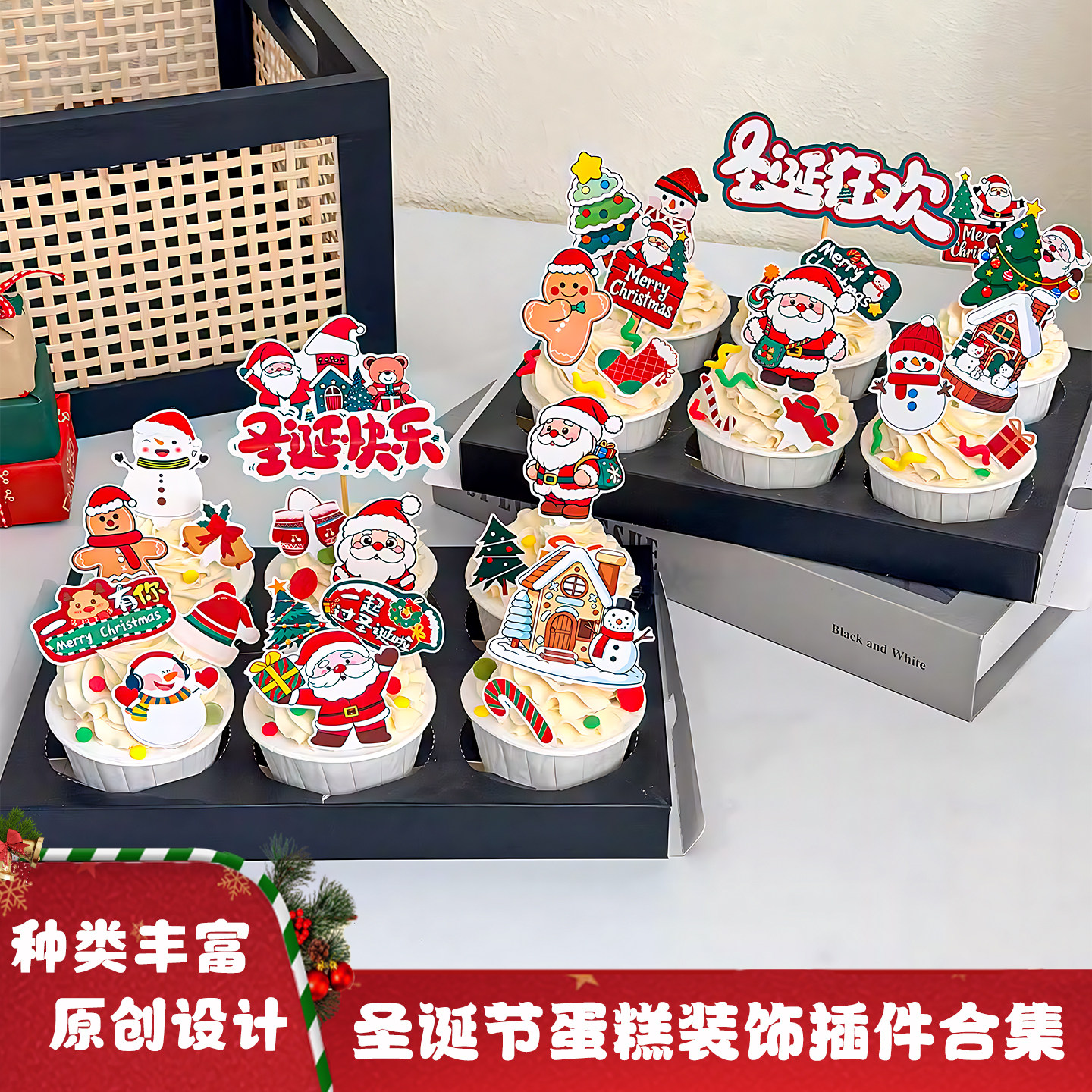 2025原创圣诞节快乐纸杯蛋糕装饰圣诞老人姜饼人雪人礼物甜品插件,节庆用品/礼品,节日装扮用品,淘宝优惠券,粉丝福利购,淘宝优惠卷