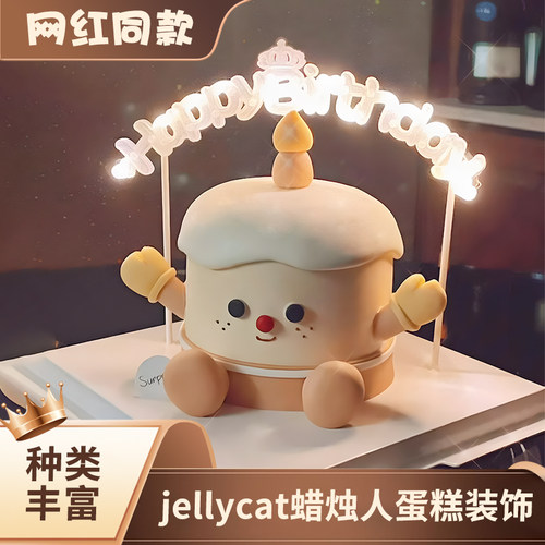 蜡烛人小脚生日蛋糕装饰火苗网红