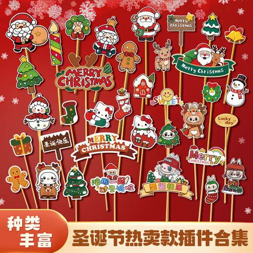 原创设计圣诞节蛋糕装饰烘焙插件