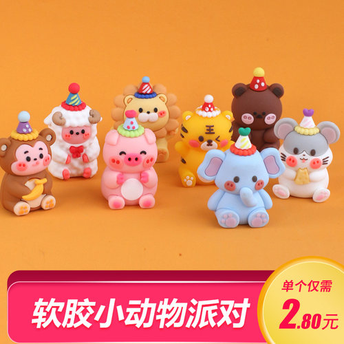 软胶小动物蛋糕装饰摆件派对帽兔