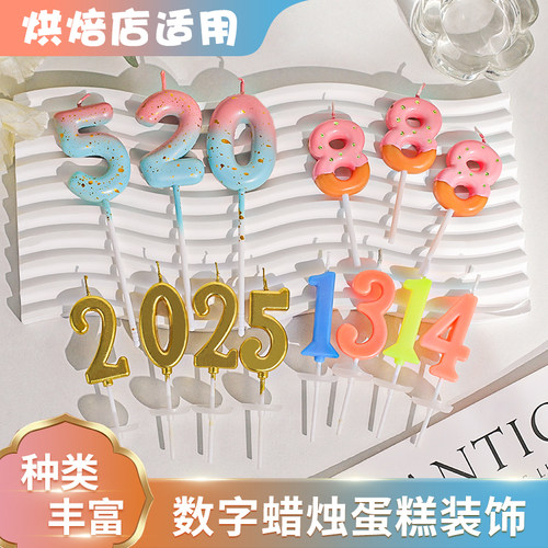 金色彩色数字生日蜡烛蛋糕装饰