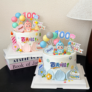 网红蛇宝宝满月百天啦周岁蛋糕装饰100天气球蜡烛花朵小帽子插件