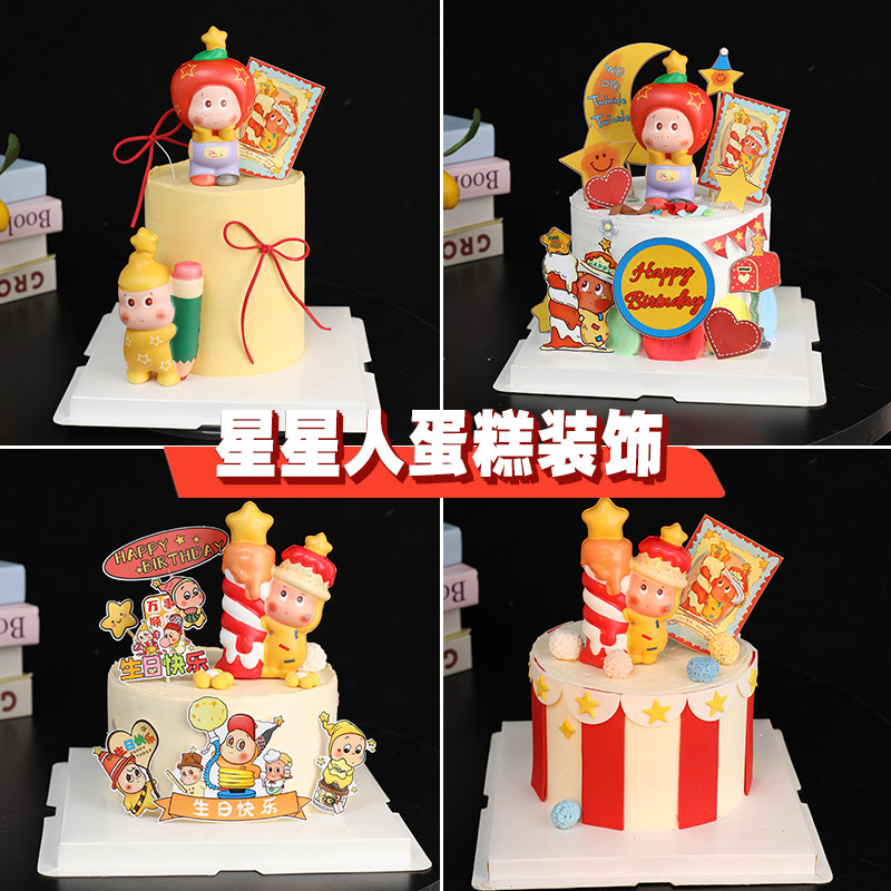 网红许愿宝宝星星人蛋糕装饰摆件海绵公仔蜡烛儿童生日甜品台插件,节庆用品/礼品,节日装扮用品,淘宝优惠券,粉丝福利购,淘宝优惠卷