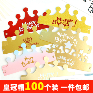 网红皇冠帽生日蛋糕帽粉色镭射金卡折叠帽儿童成人生日派对小帽子