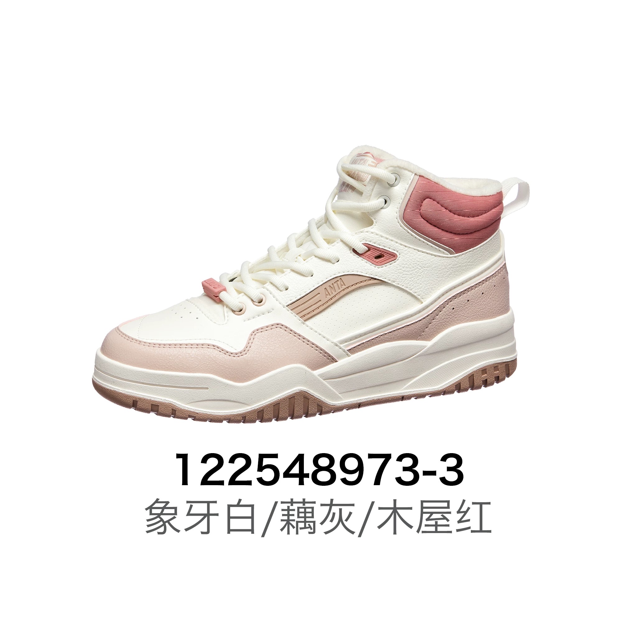 安踏棉鞋女板鞋满贯冬季新款1保暖加绒革面休闲运动鞋122548973