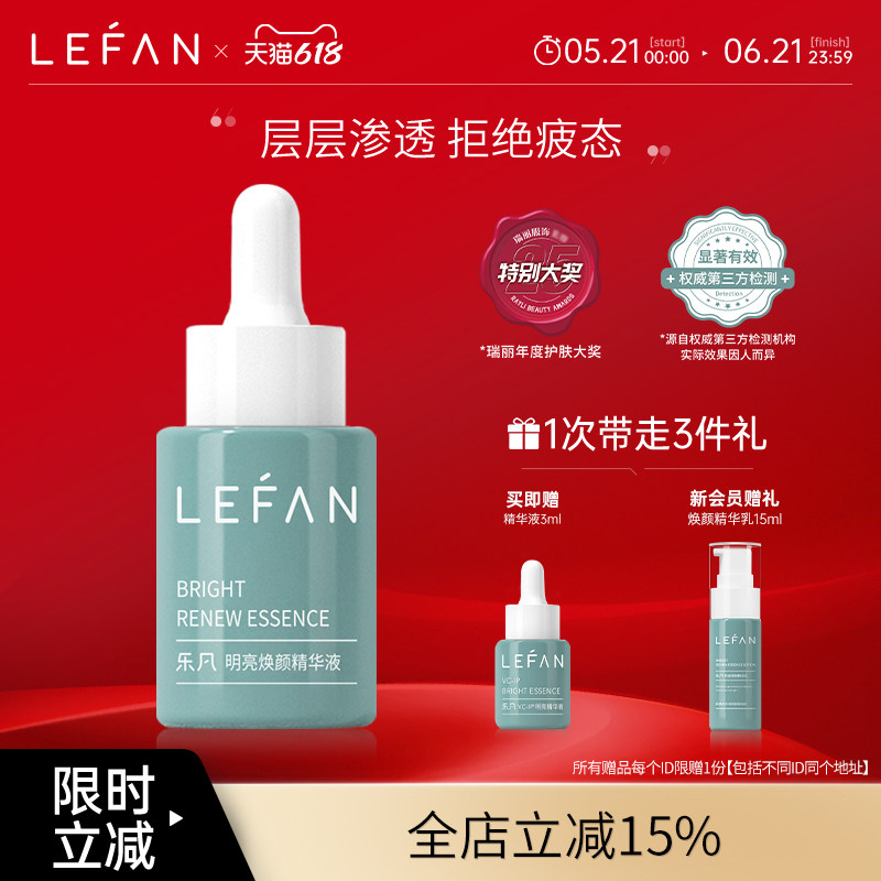 乐凡VCIP小翠瓶精华液面部护肤品聚光官方旗舰店正品男士女