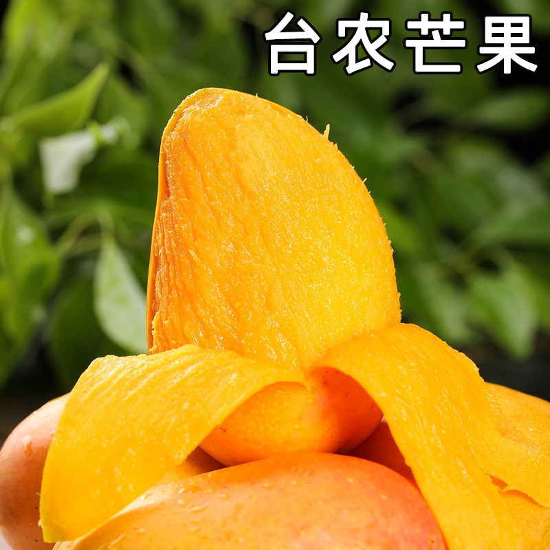 正宗广西台农芒果新鲜现摘核小大台芒当季热带高山水果整箱树熟甜
