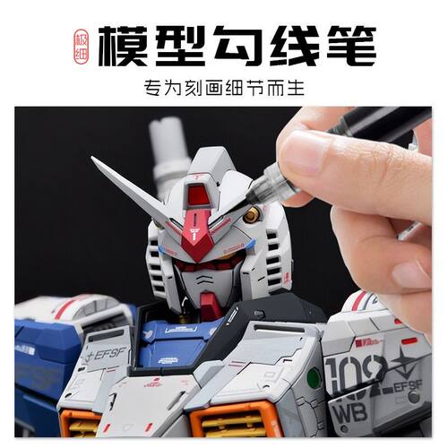 高达模型专用极细丙烯马克笔