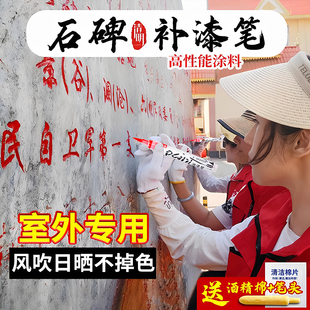 XM碑文补漆笔清明节描红扫墓墓石碑油漆笔金色防水不掉色耐高温大容量户外描字写字笔七月半描碑字扫墓专用笔