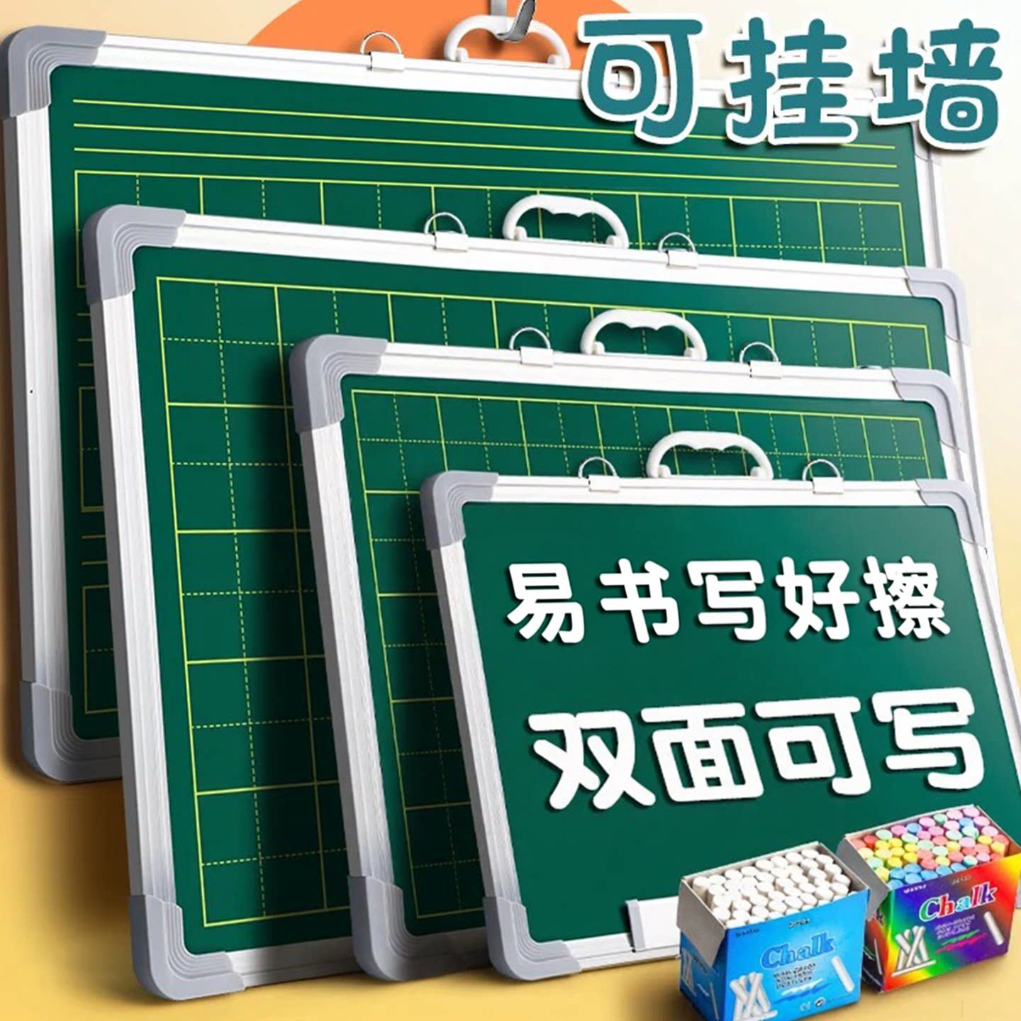 小黑板双面磁性可擦教师练字板师范生挂墙式家用儿童无尘写字板小学生练粉笔字田字格教学画板墙贴可移动磁吸