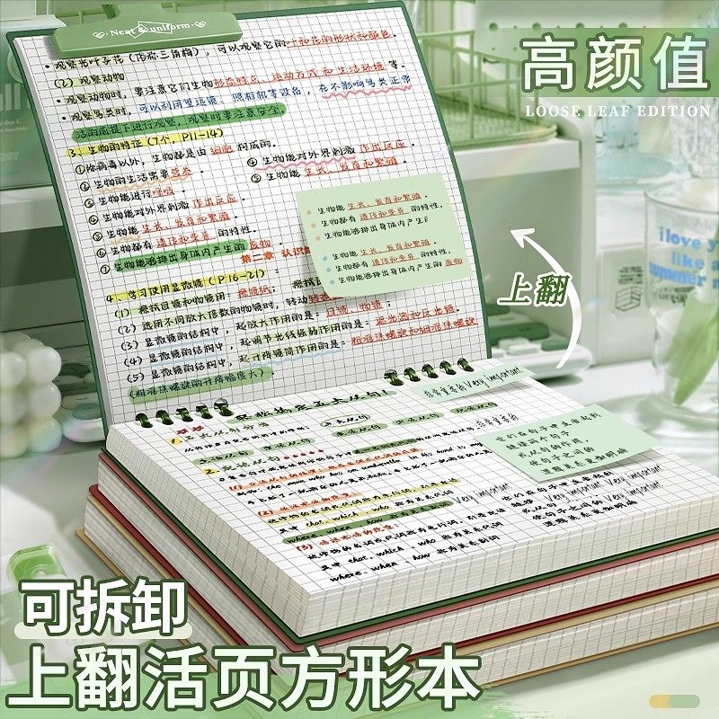 2025年新款高颜值复古方形本子笔记本网格上翻活页本可拆卸初中生高中生不硌手错题考研记事本活页外壳替芯,文具电教/文化用品/商务用品,笔记本/记事本,淘宝优惠券,粉丝福利购,淘宝优惠卷