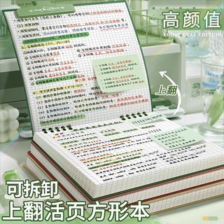 2025年新款高颜值复古方形本子笔记本网格上翻活页本可拆卸初中生高中生不硌手错题考研记事本活页外壳替芯